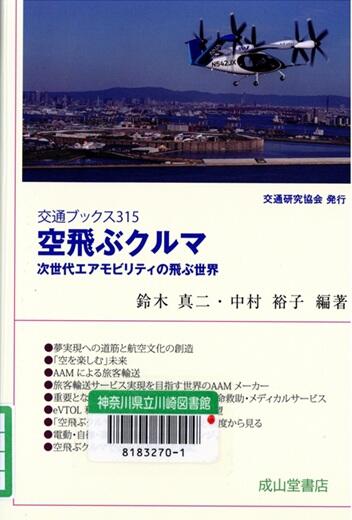 写真:表紙画像
