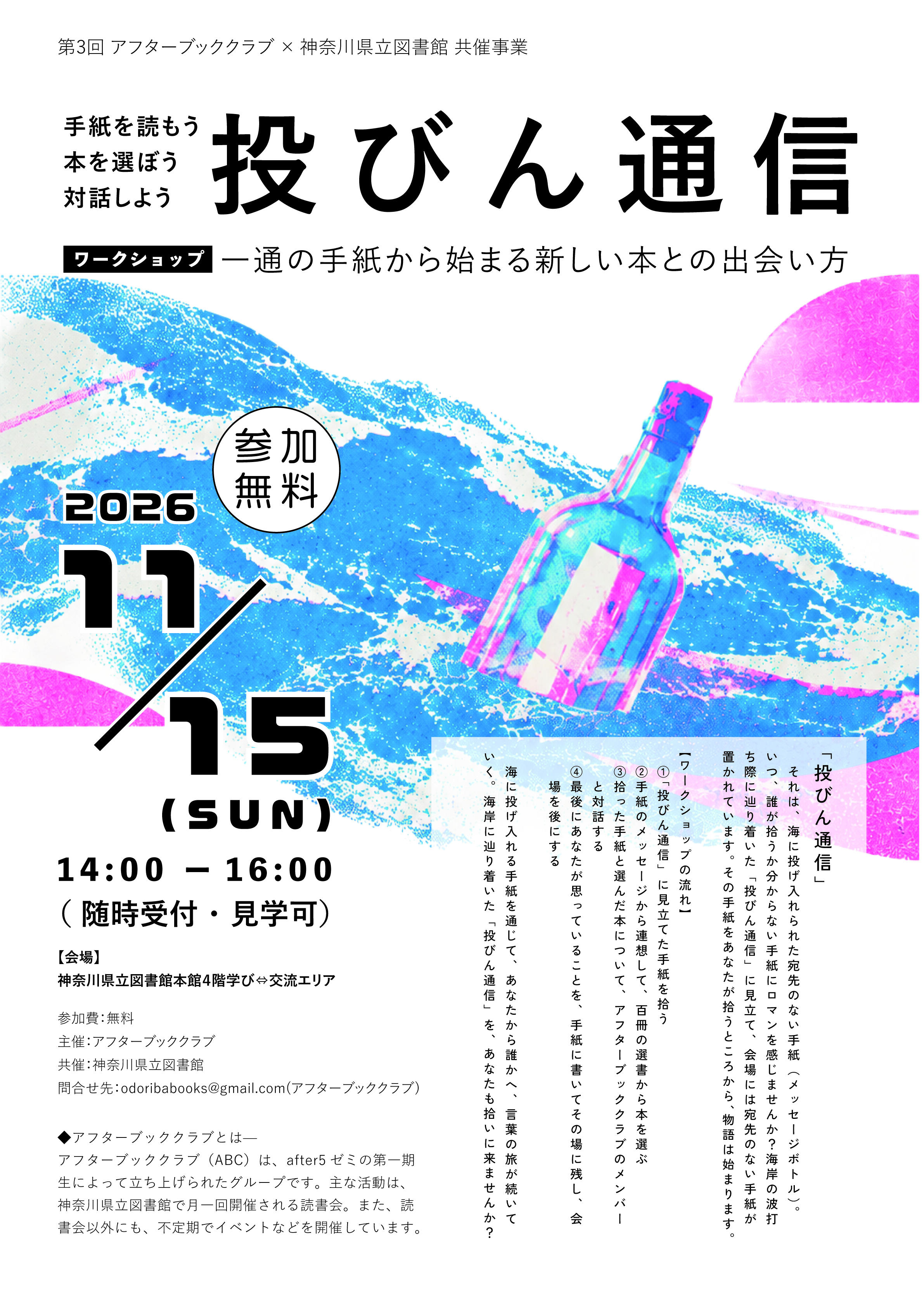 投びん通信チラシ.jpeg