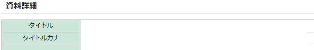 雑誌利用できません中.png