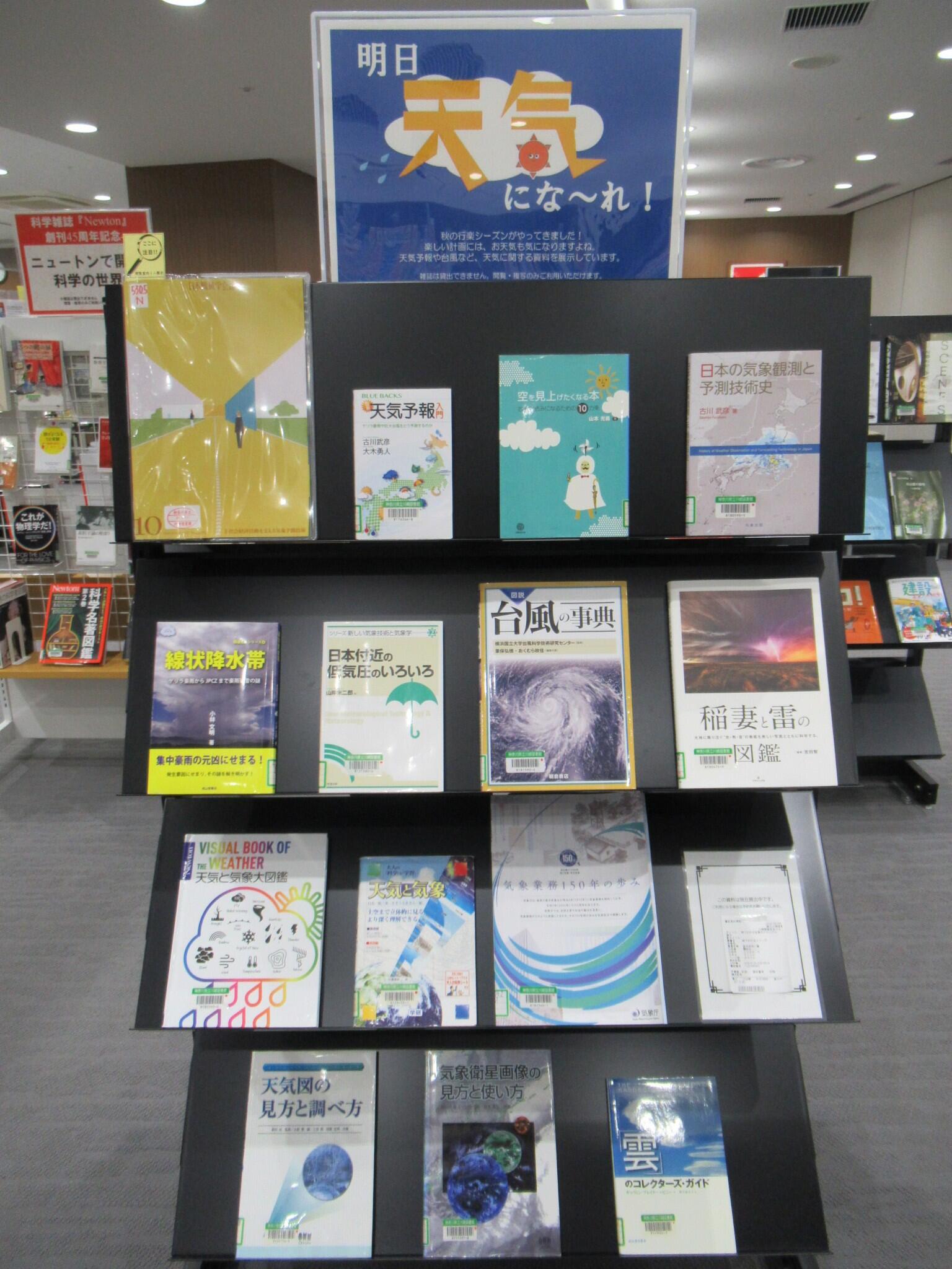 閲覧室内ミニ展示紹介(2026年度) | 神奈川県立の図書館