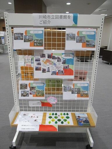 展示風景 紹介パネルとブックカバー