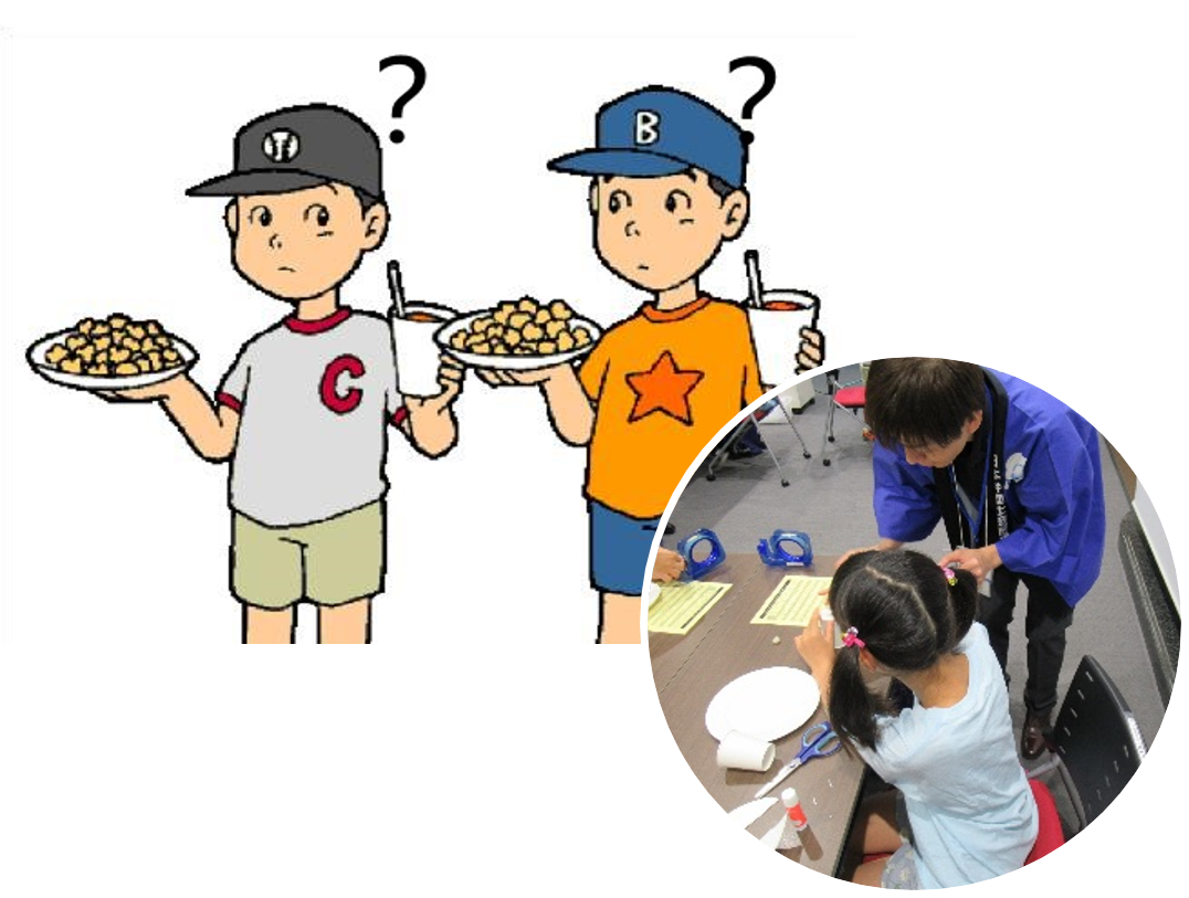 困っている様子の男の子ふたりのイラストと、工作をしている写真