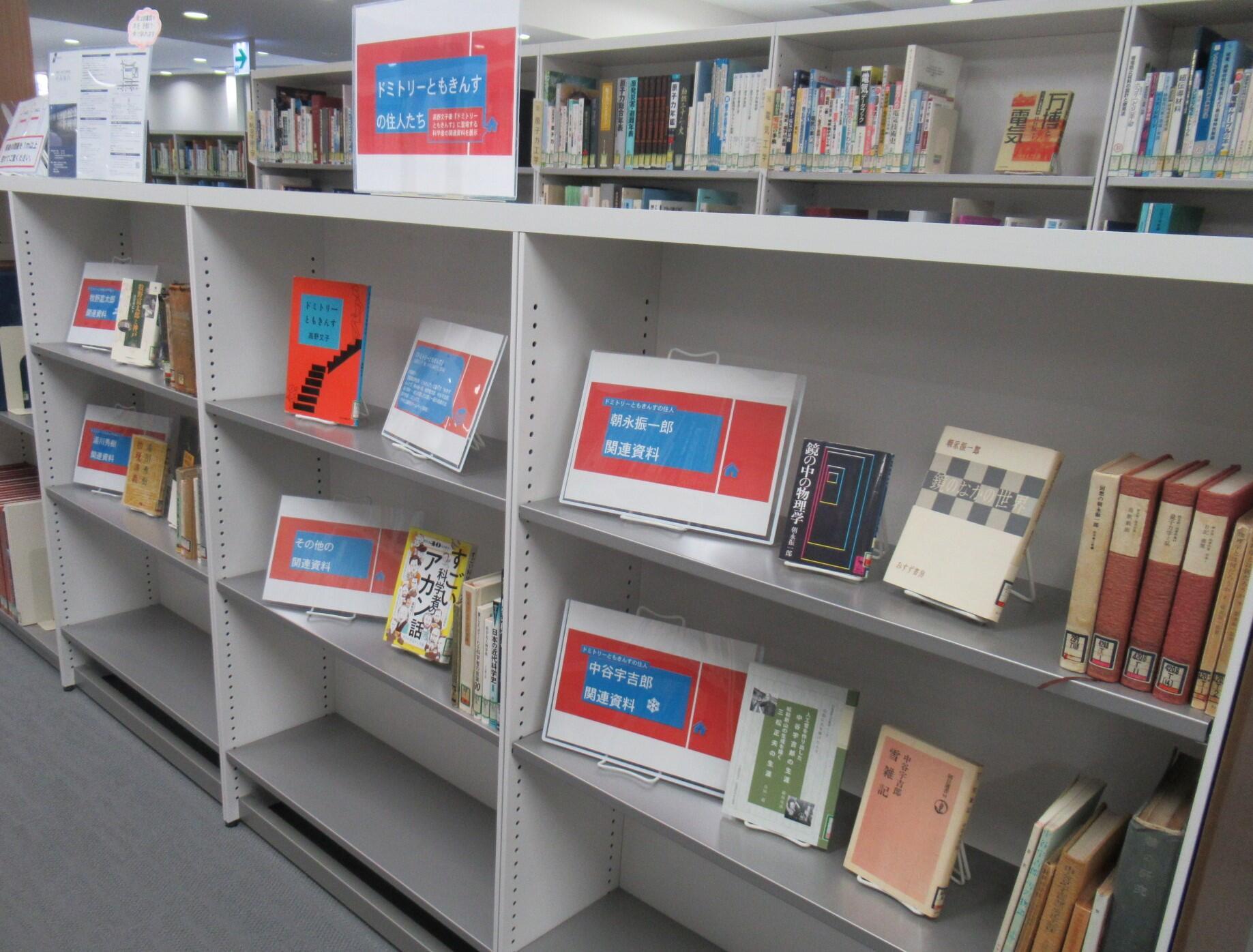 展示(ともきんす)