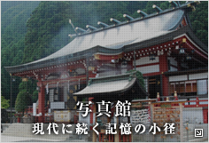 写真館