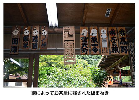 板まねき