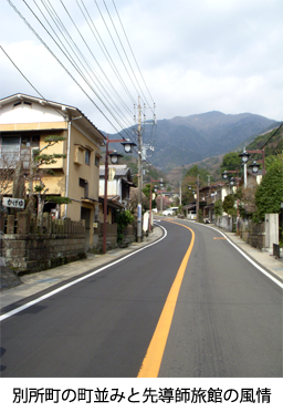 別所町