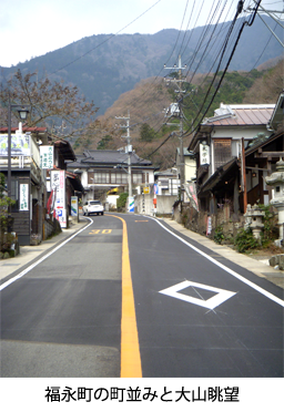 福永町