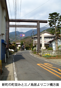 新町