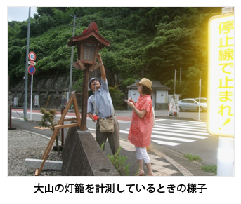 大山灯籠の計測の様子