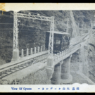 相刕大山ケーブルカー（相州大山ケーブルカー）
