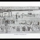 阿夫利神・件H季大祭御神幸（阿夫利神社秋季大祭御神幸）