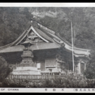 不動尊（現在の「雨降山大山寺」）