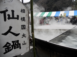 大山とうふ祭り