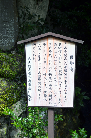 禊祓