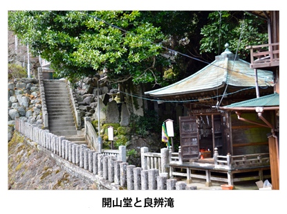 開山堂