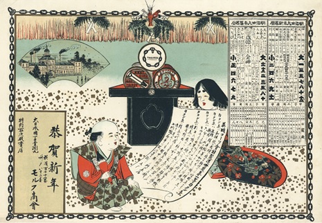 モルフ商会引札