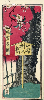 「堤石鹸商標集1」