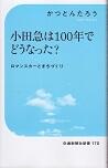 画像「小田急は100年でどうなった?30.jpg