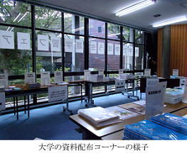 生涯学習フェア 配布資料.png