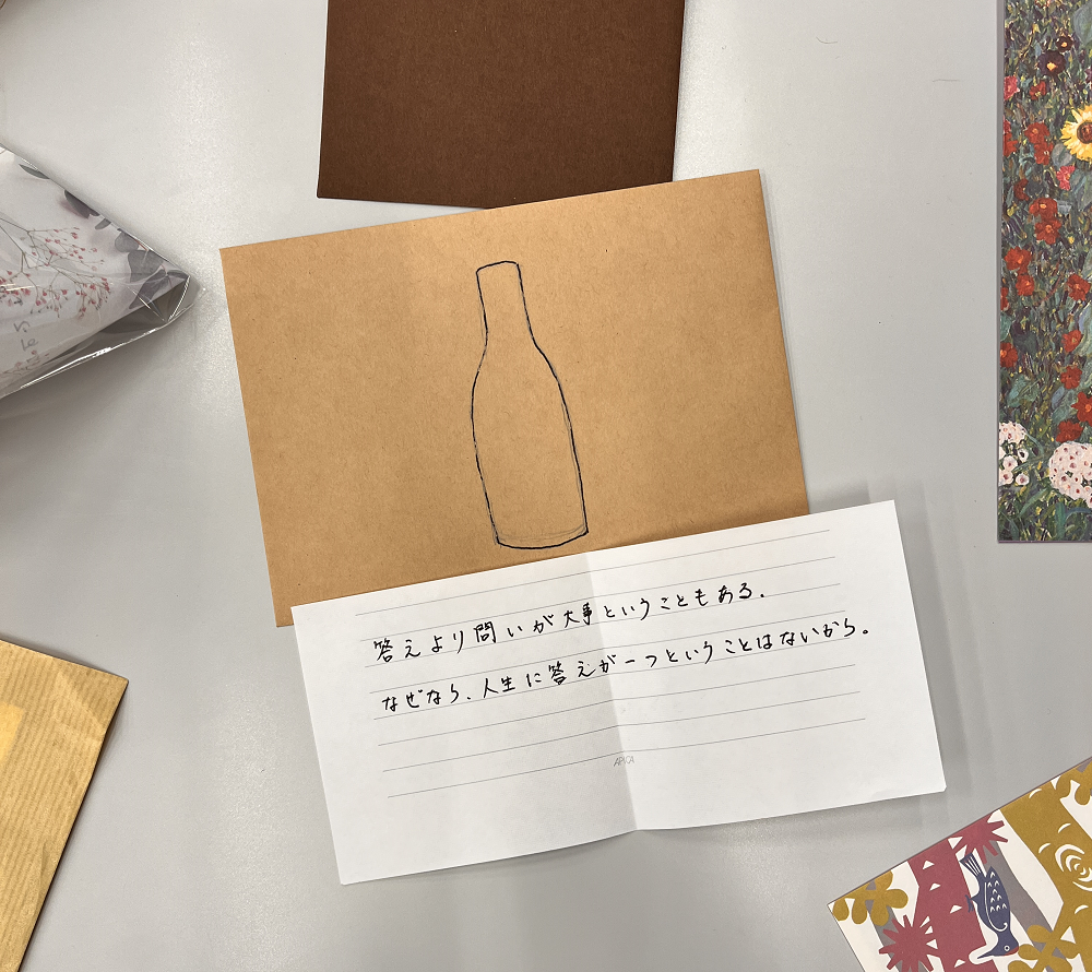 第2回投びん通信 手紙の写真