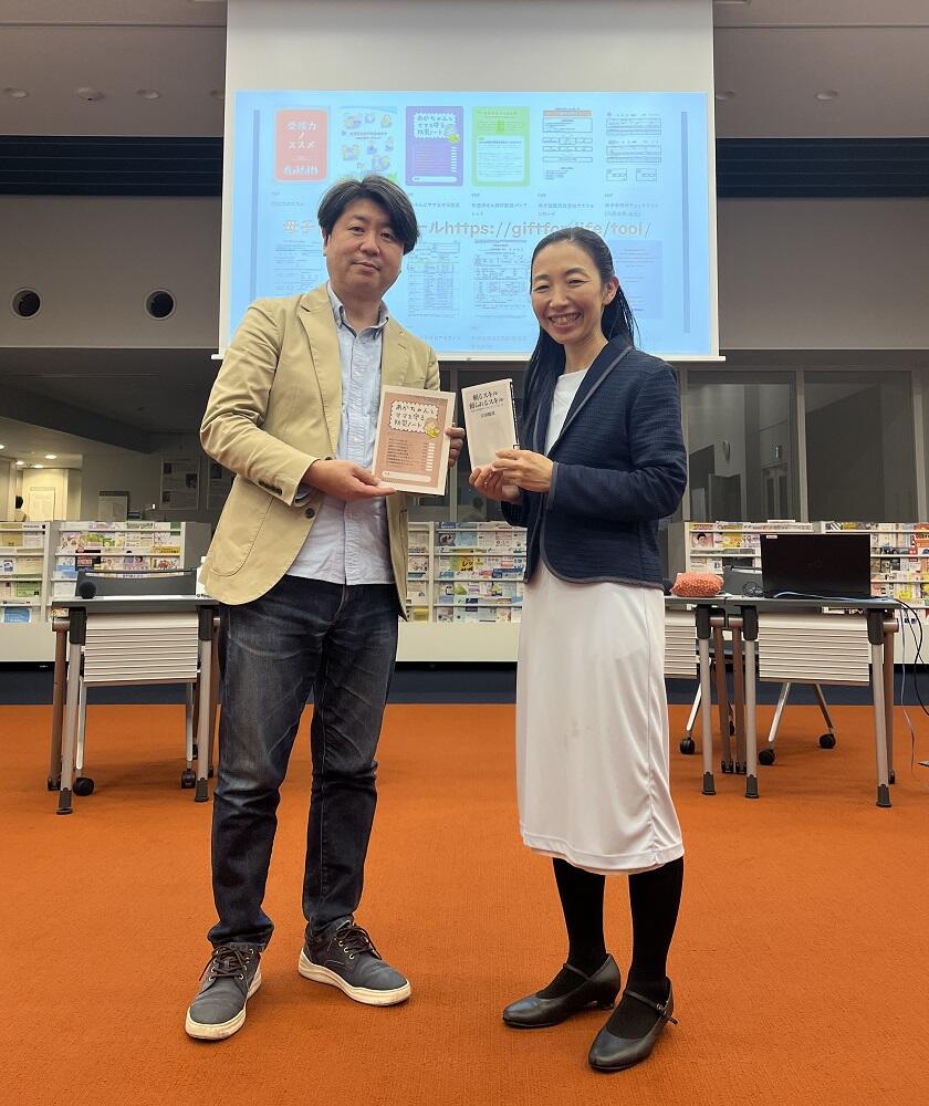 ファシリテーター伊藤氏と講師吉田氏の写真