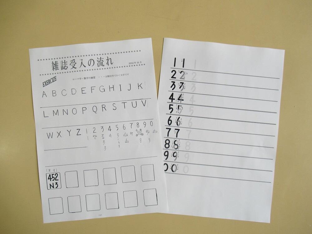 請求記号練習シート