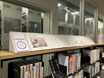 見て、触って楽しむ浮世絵