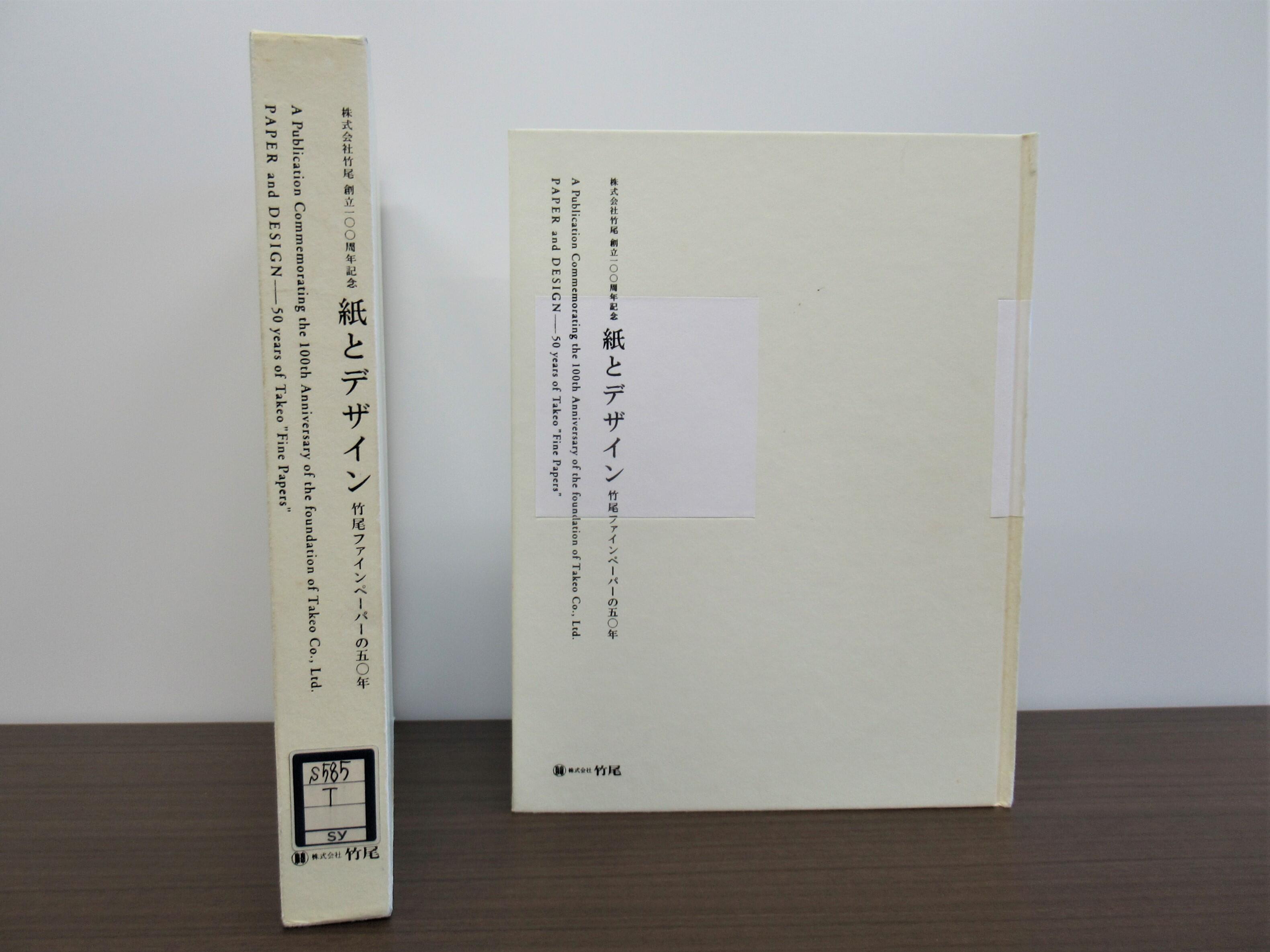 神奈川県川崎図書館 すごい社史 15 神奈川県立の図書館