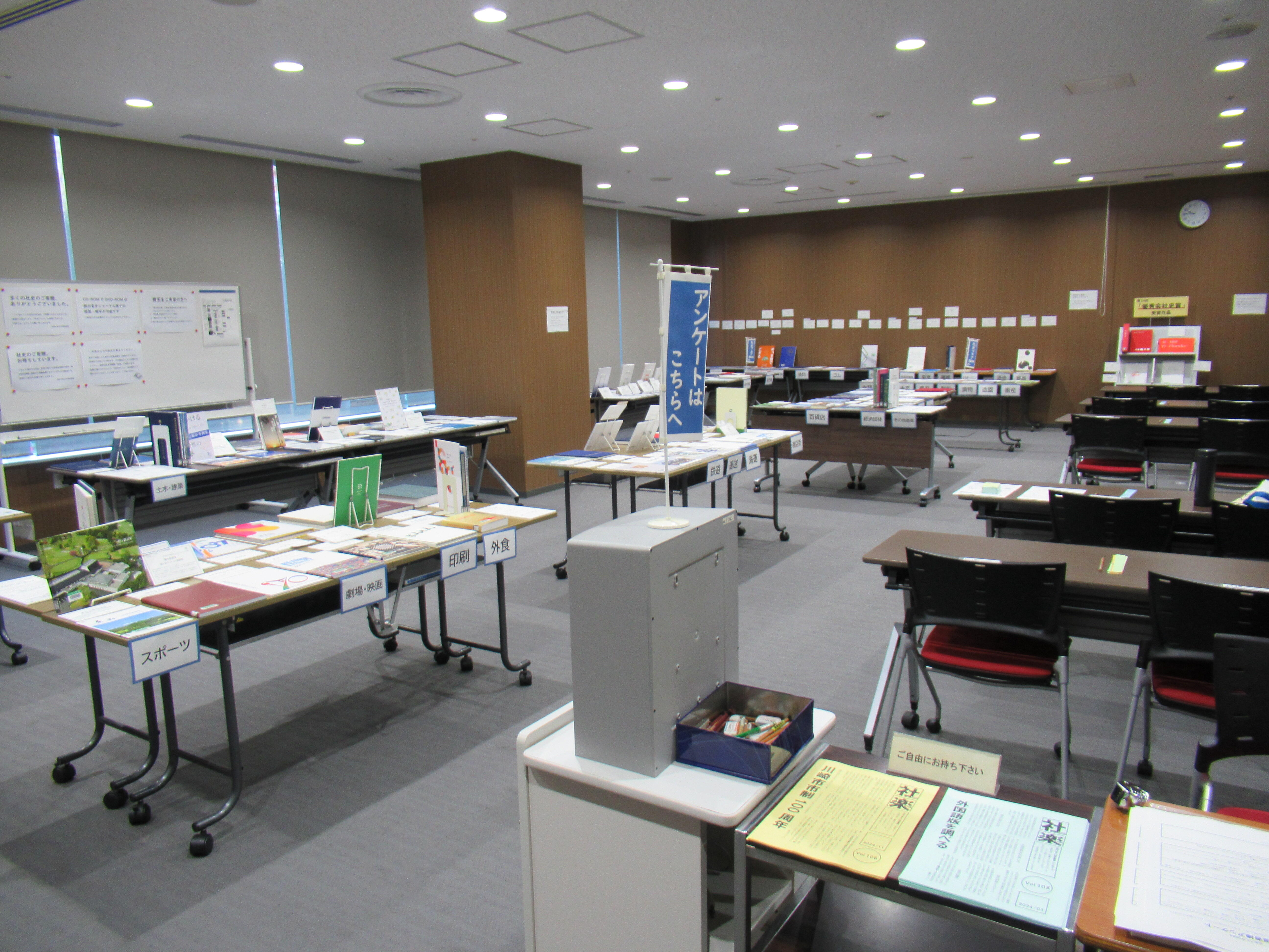 社史フェア2024会場写真1.JPG