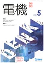 写真:表紙画像