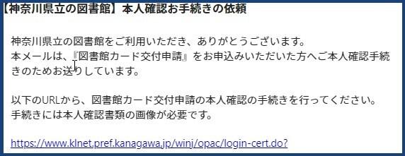 メール本人確認手続きのためのメール画像