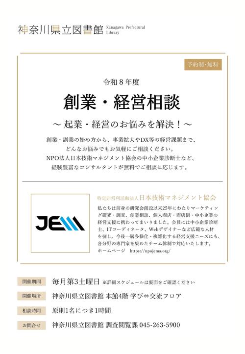 案の1_事業広報チラシ.jpg