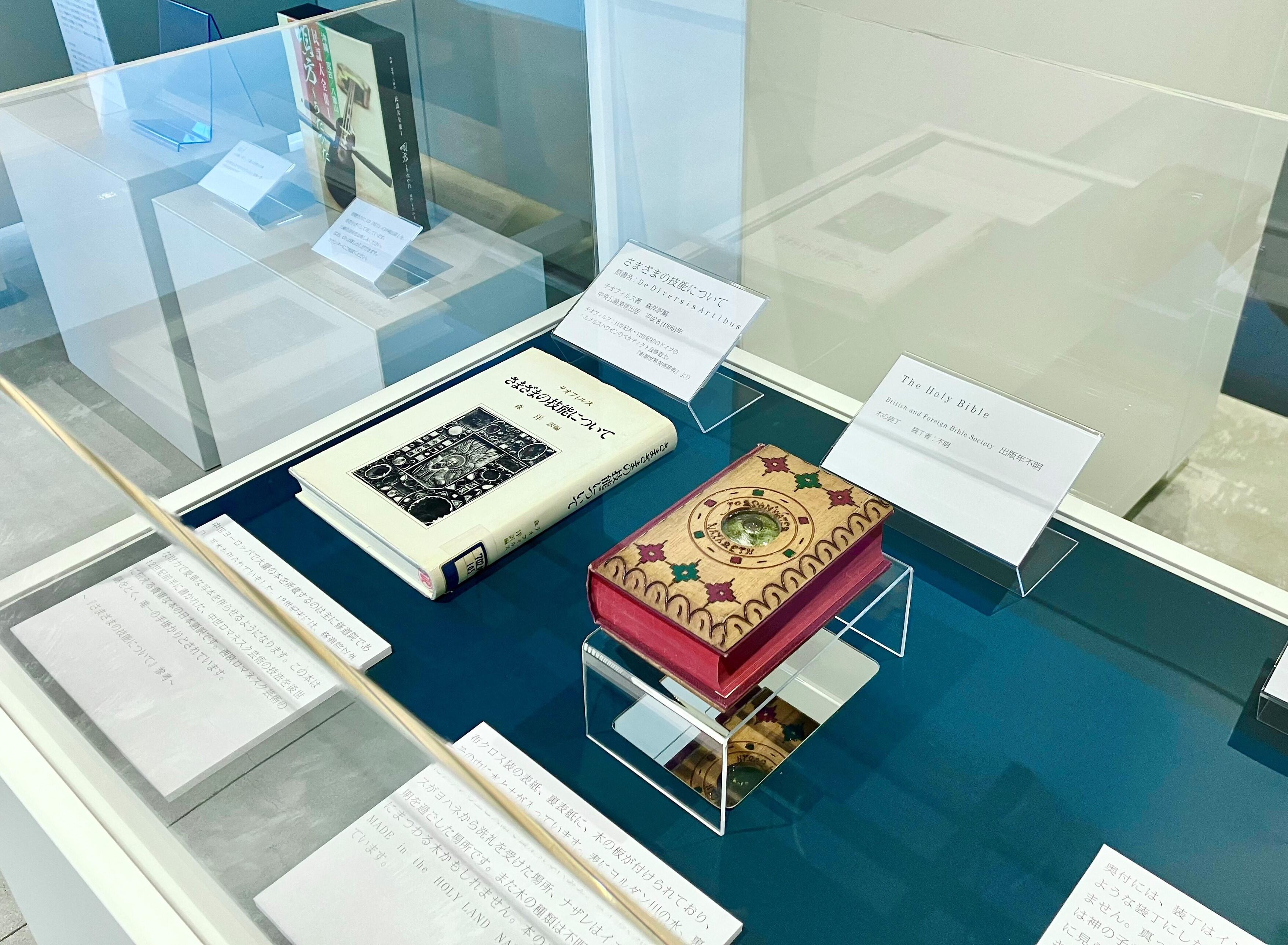 展示ケース内の資料