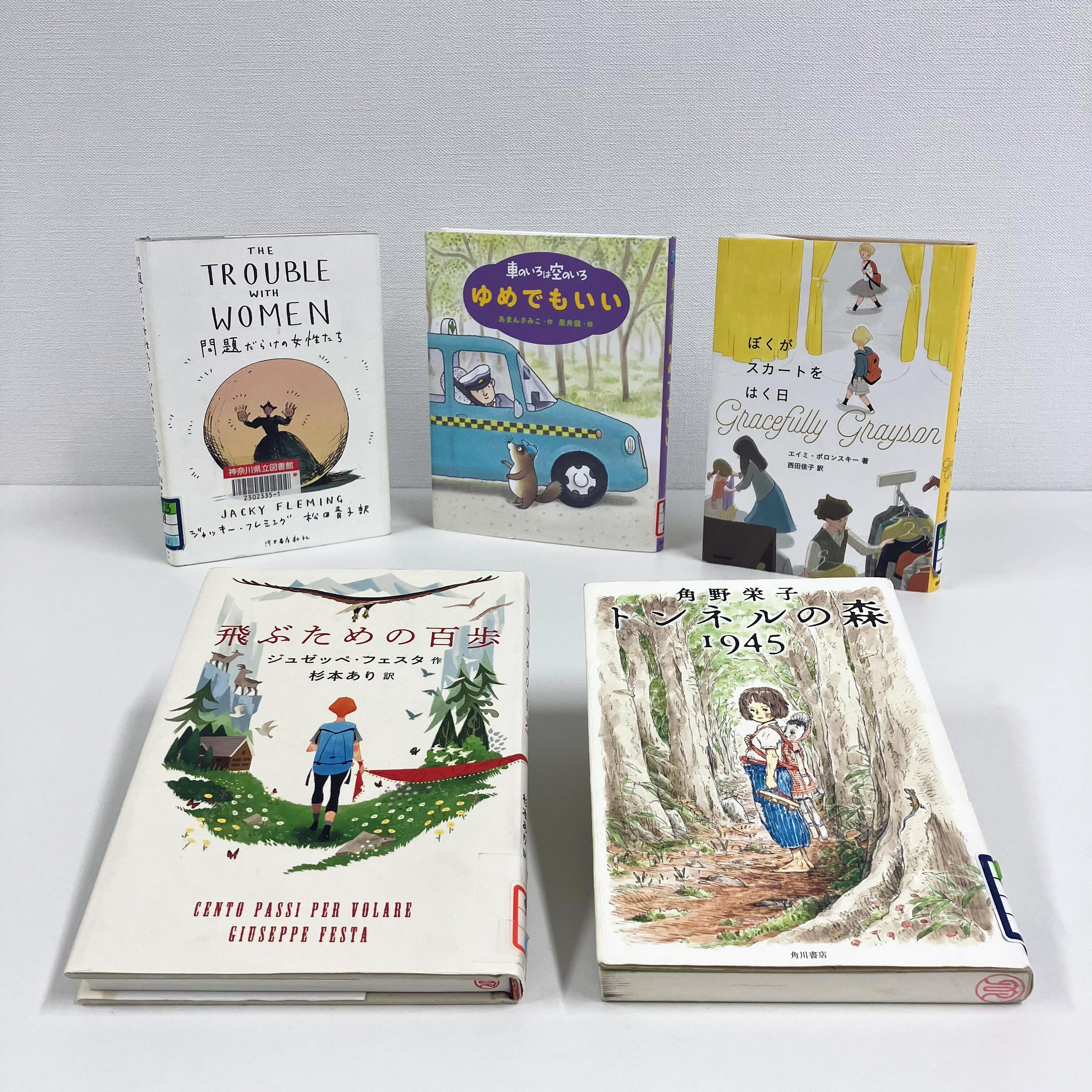 名久井直子さんがブックデザインを手がけた本