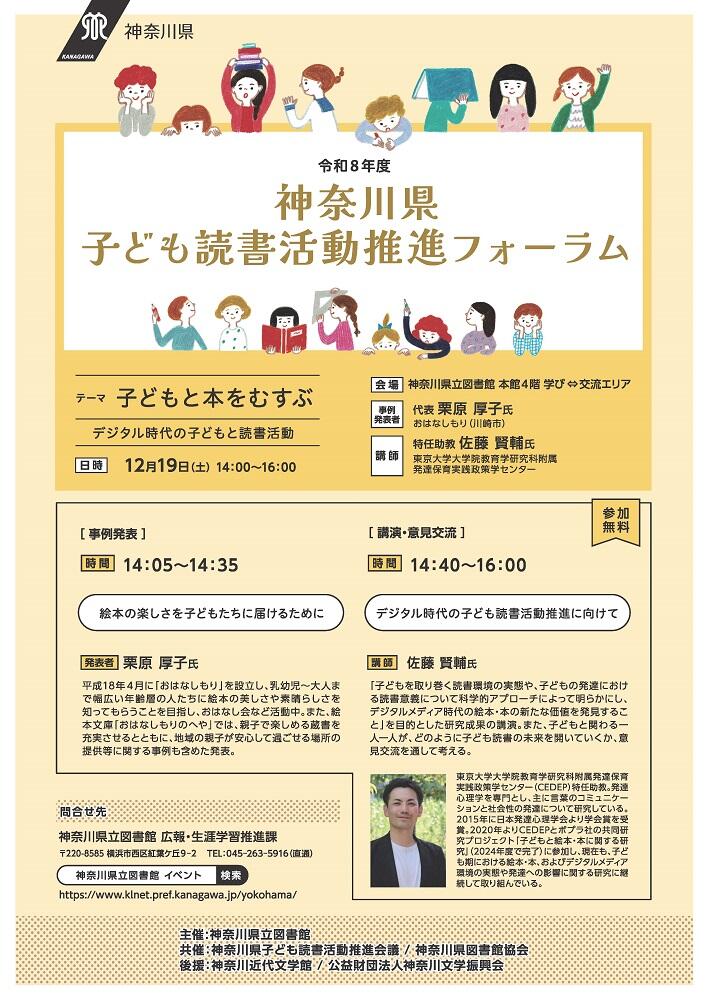 R8フォーラム1000.jpg