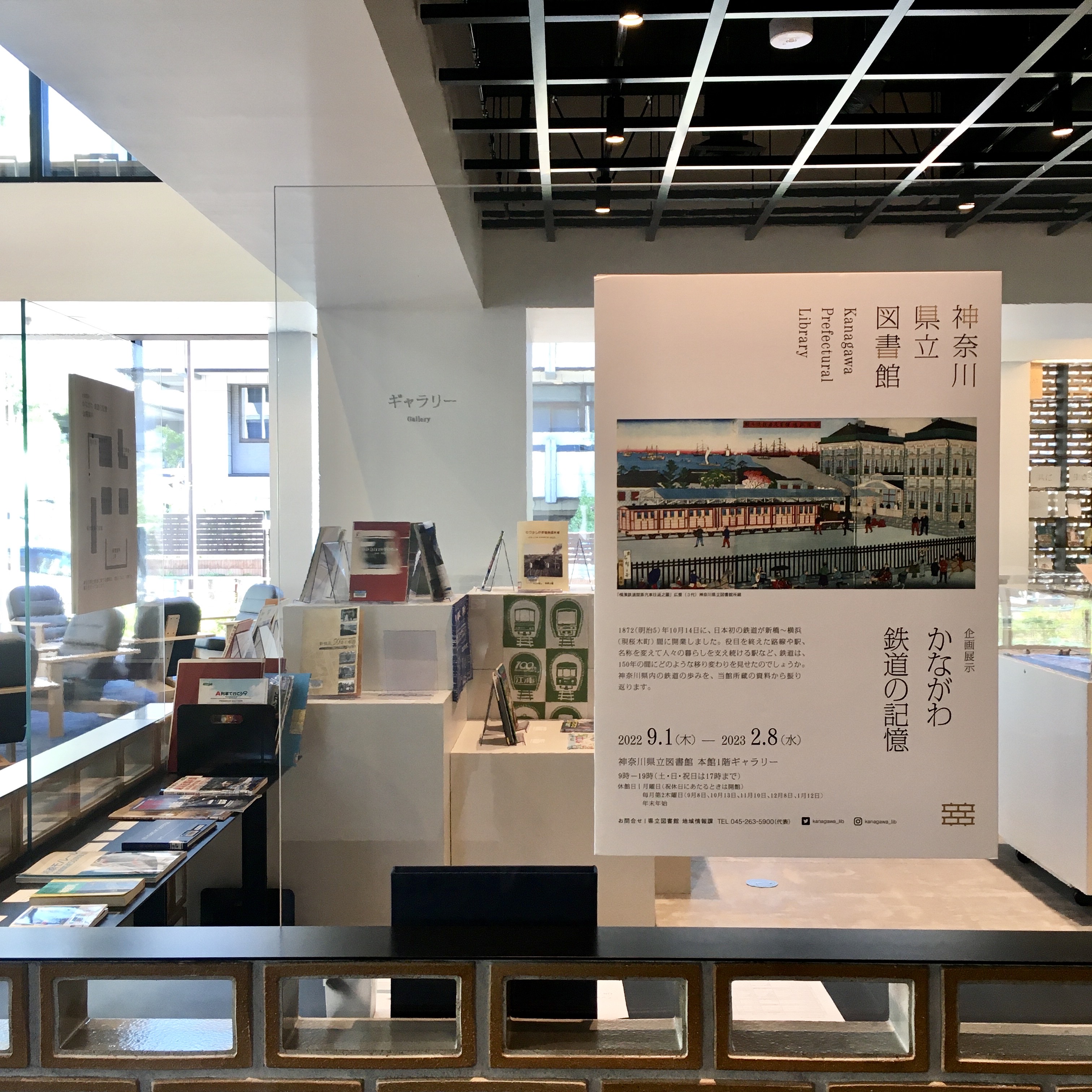 神奈川県立図書館本館 ギャラリー画像