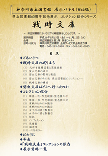 展示パネルの表紙画像