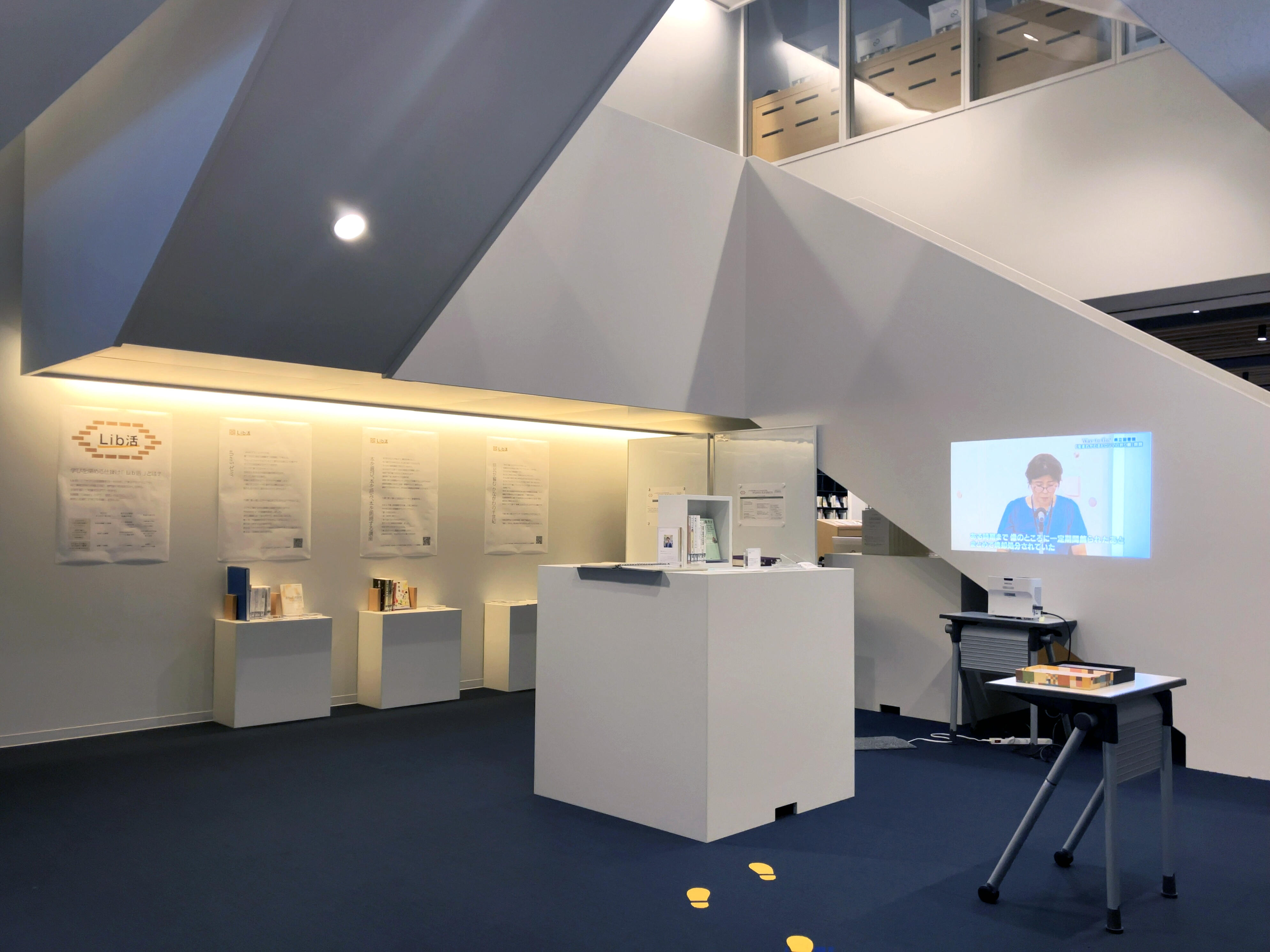 令和7年度Lib活交流会展示の様子